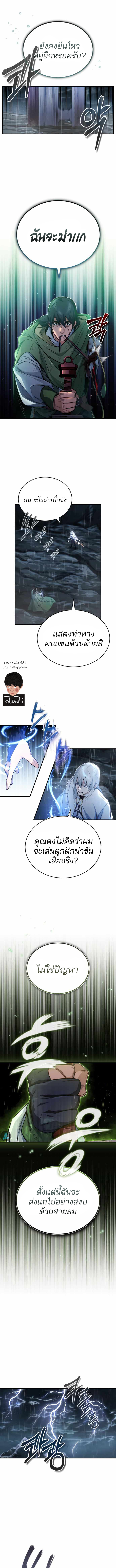 The Dark Magician Transmigrates After 66666 Years เธ•เธญเธเธ—เธตเน 54 (8)