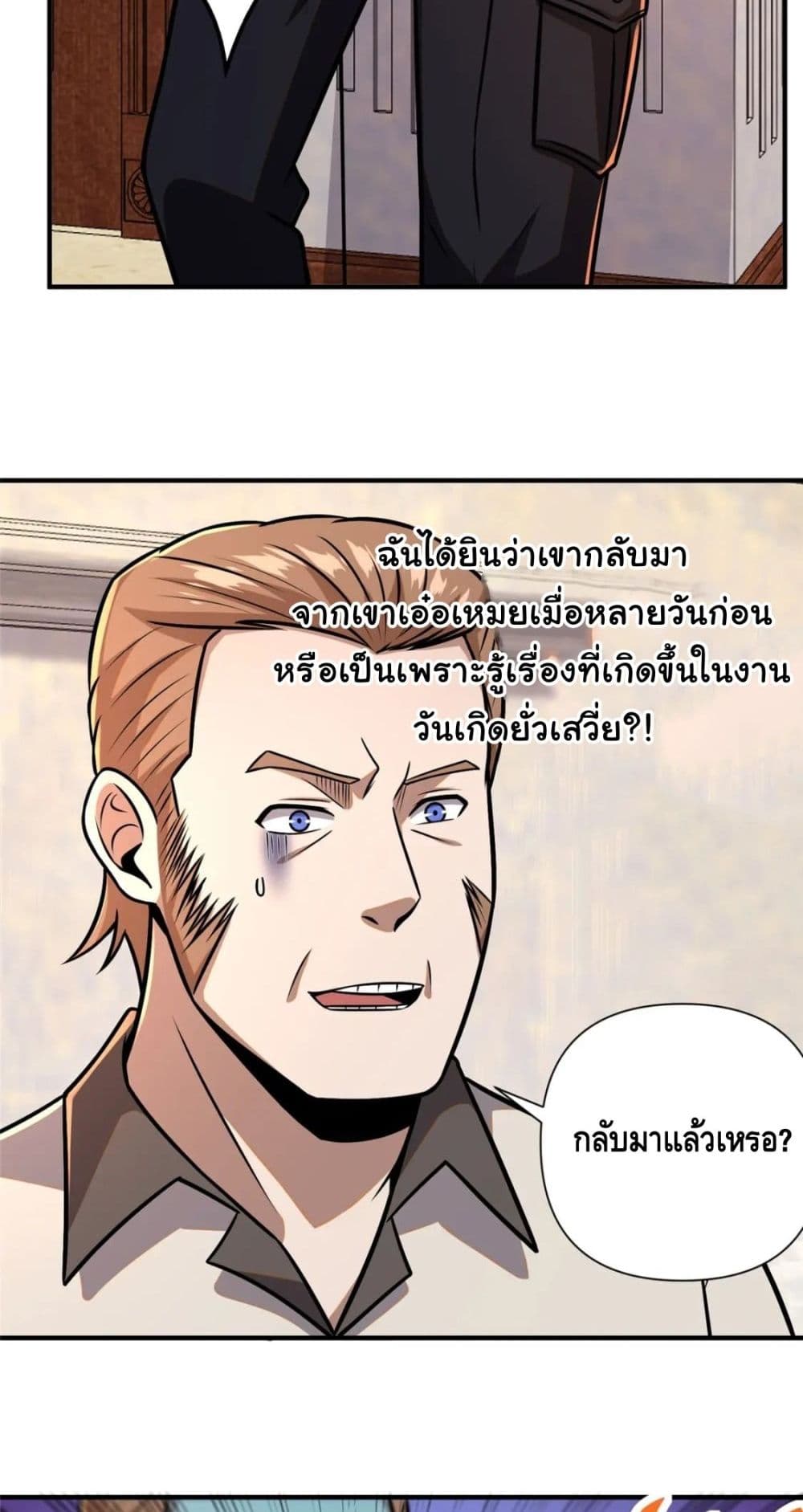 The Best Medical god in the city เธ•เธญเธเธ—เธตเน 92 (32)