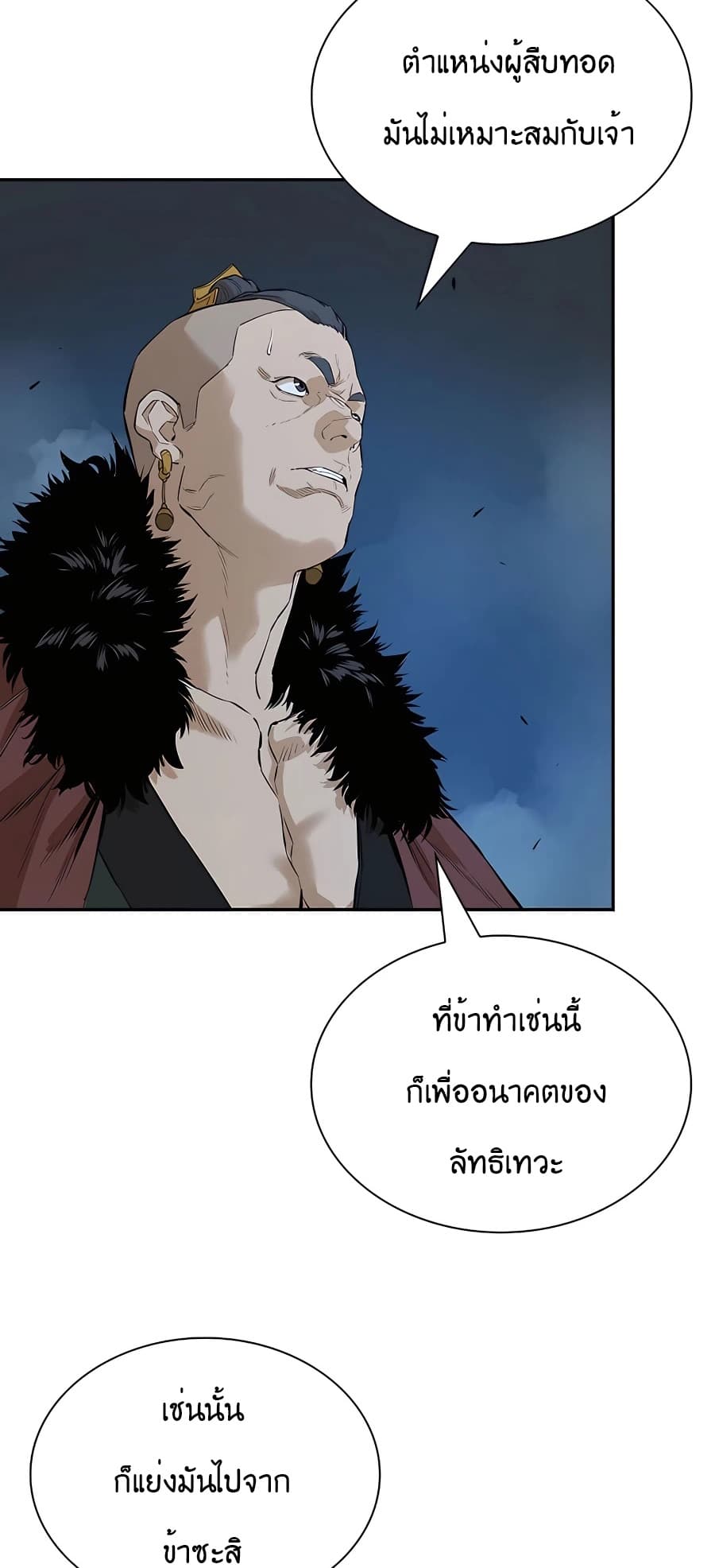 The Villainous Warrior เธ•เธญเธเธ—เธตเน 26 (76)