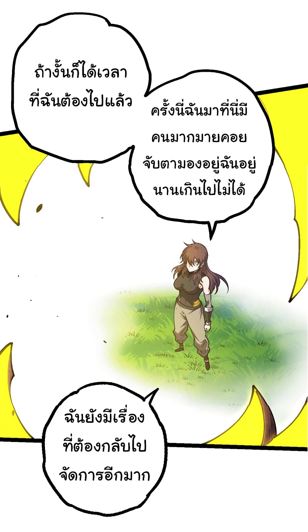 Evolution from the Big Tree เธ•เธญเธเธ—เธตเน 146 (31)