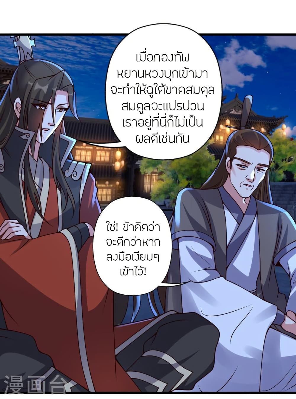 Banished Disciple’s Counterattack ราชาอมตะผู้ถูกขับไล่ ตอนที่ 410 (51)