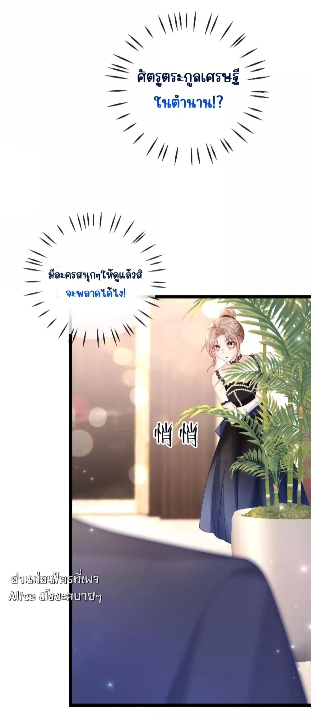 Goxuewen Female Supporting Role She Quit เธ•เธญเธเธ—เธตเน 13 (32)