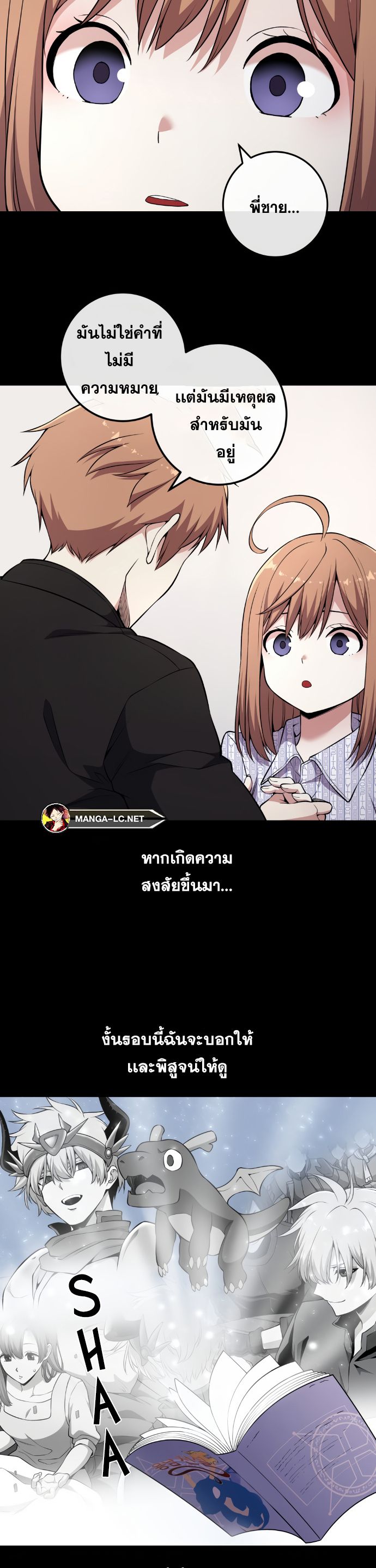 Webtoon Character Na Kang Lim เธ•เธญเธเธ—เธตเน 138 (13)