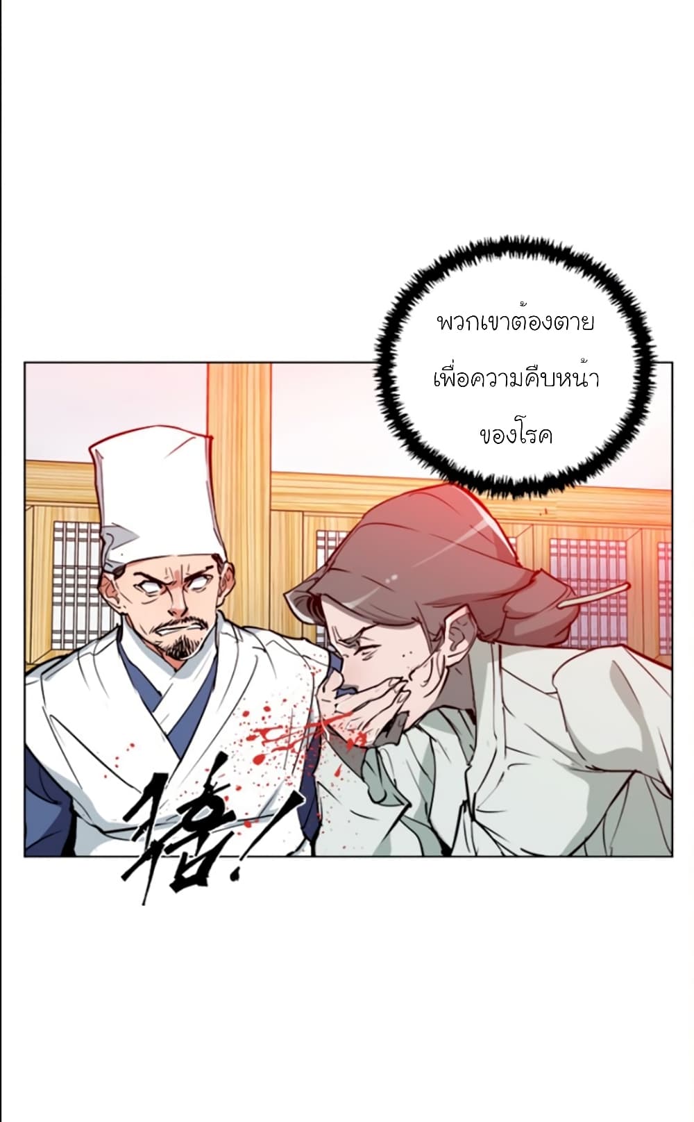 I Stack Experience Through Reading Books เธ•เธญเธเธ—เธตเน 47 (33)