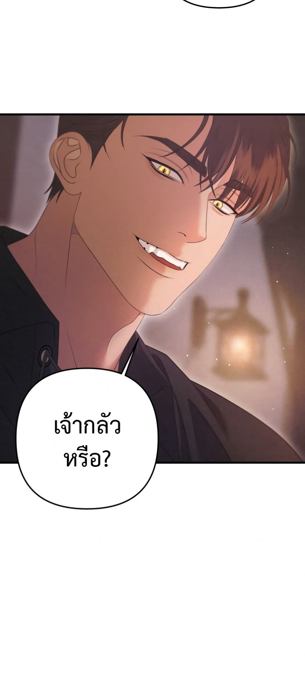 Predatory Marriage ตอนที่ 1 (69)