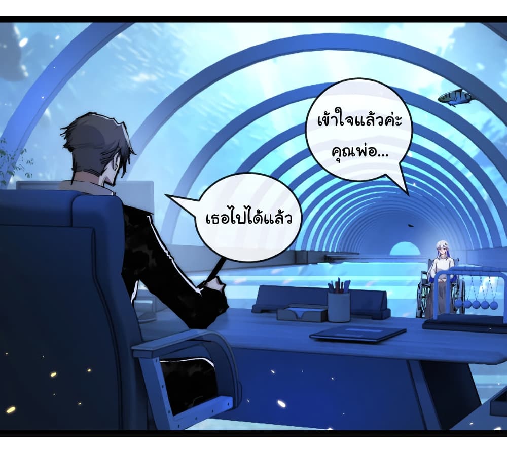 Iโ€m The Boss in Magic Moon เธ•เธญเธเธ—เธตเน 25 (10)