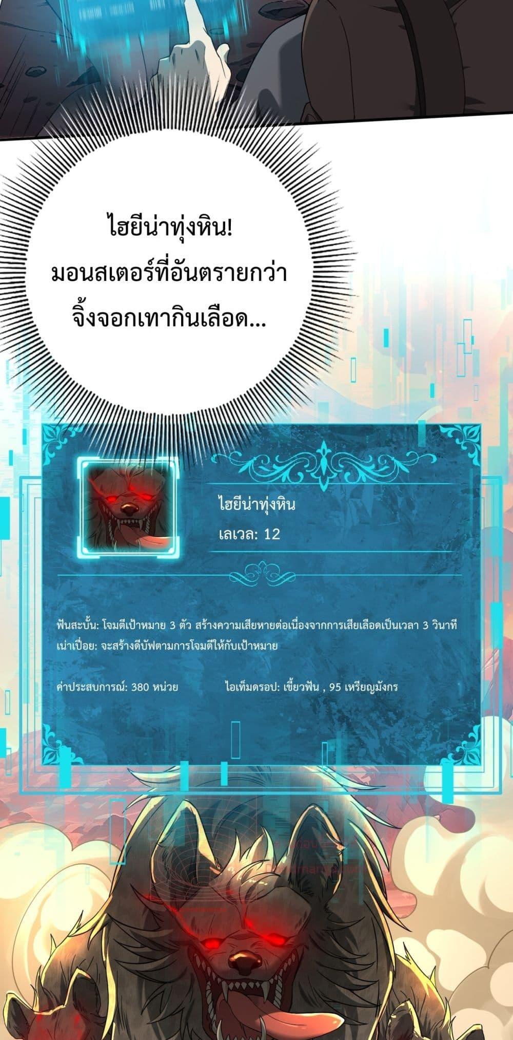 I am Drako Majstor เธ•เธญเธเธ—เธตเน 4 (18)