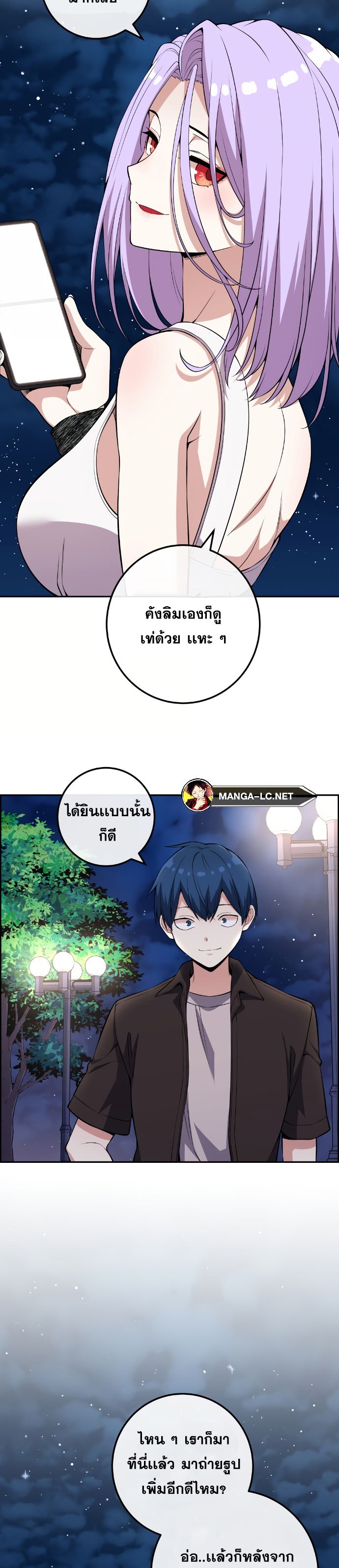 Webtoon Character Na Kang Lim เธ•เธญเธเธ—เธตเน 125 (40)