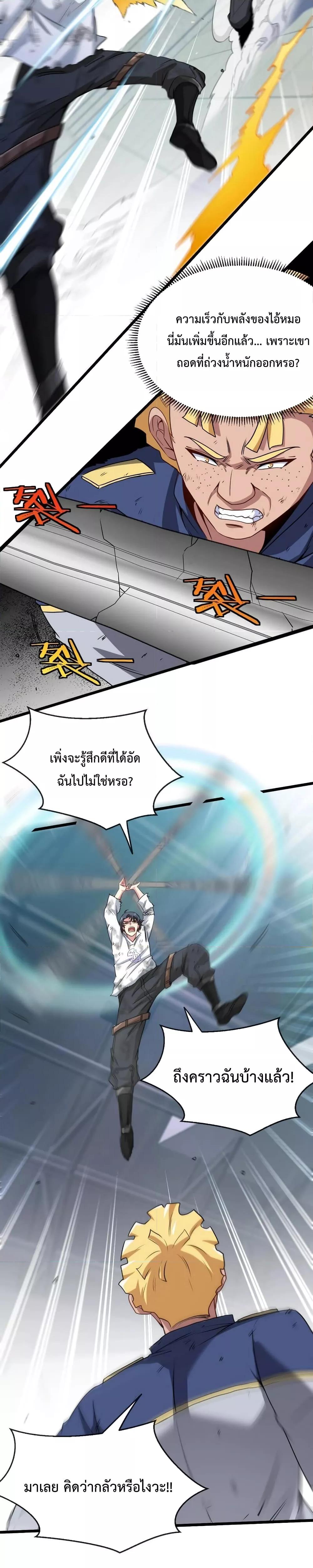 Super God System เธฃเธฐเธเธเธญเธฑเธเน€เธเธฃเธ”เธฃเธฐเธ”เธฑเธเน€เธ—เธ เธ•เธญเธเธ—เธตเน 16 (14)