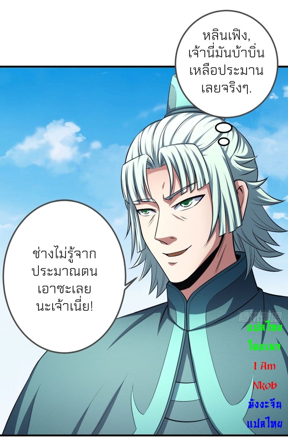 God of Martial Arts เธ•เธญเธเธ—เธตเน 437 (33)