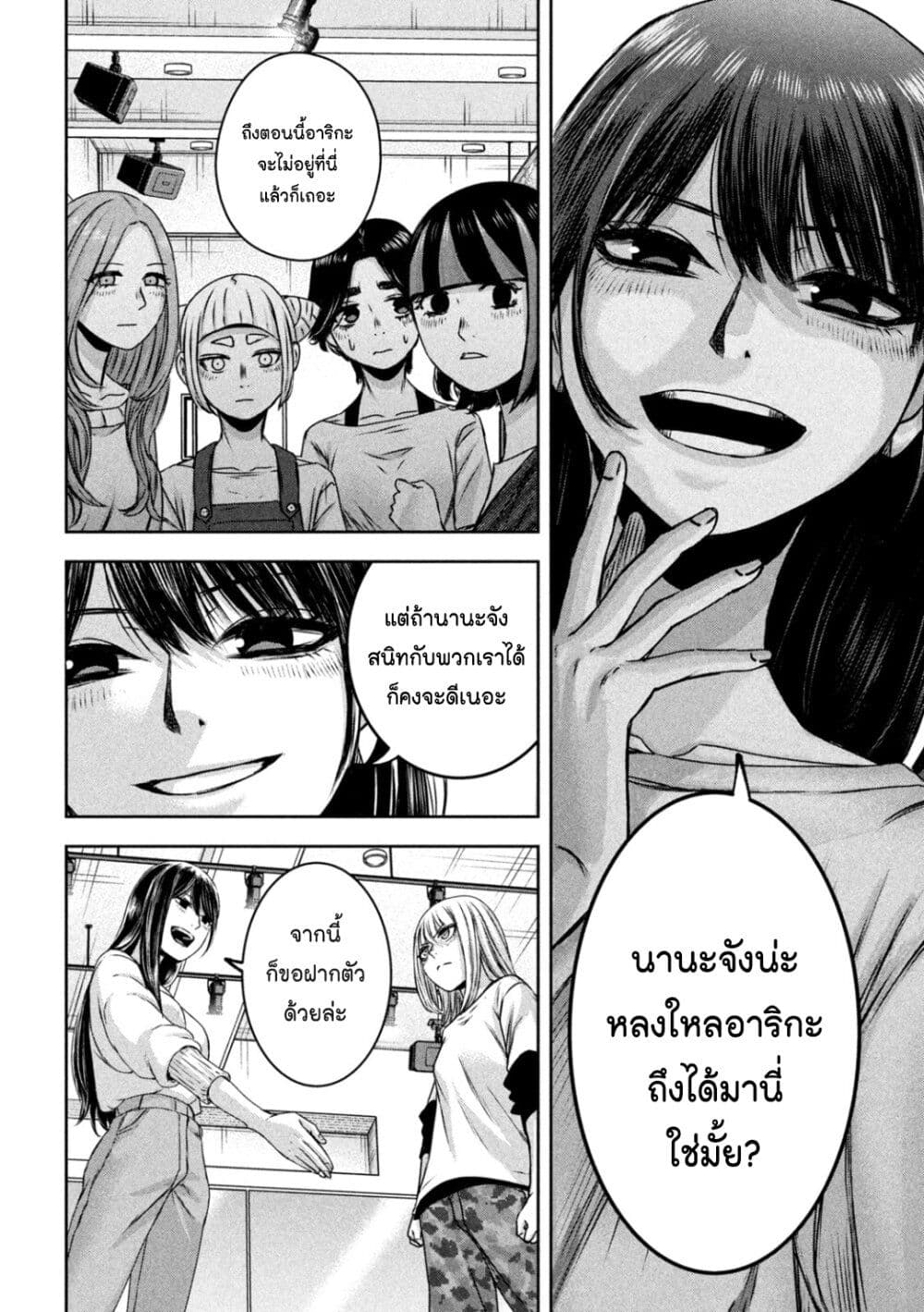 Watashi no Arika เธ•เธญเธเธ—เธตเน 23 (13)