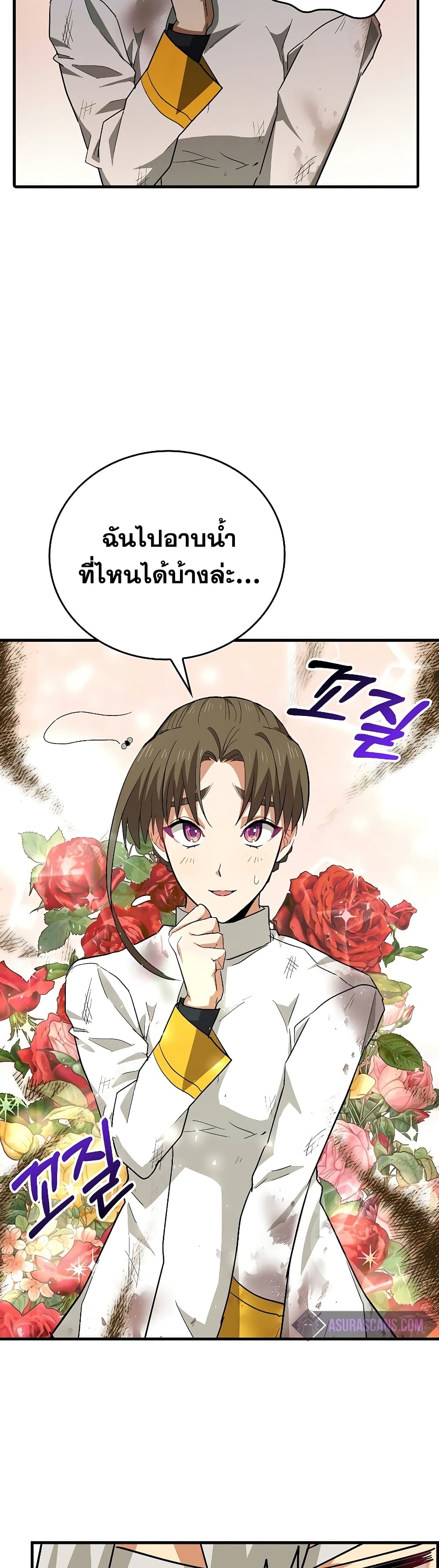 To Hell With Being A Saint, I’m A Doctor ตอนที่ 23 (45)