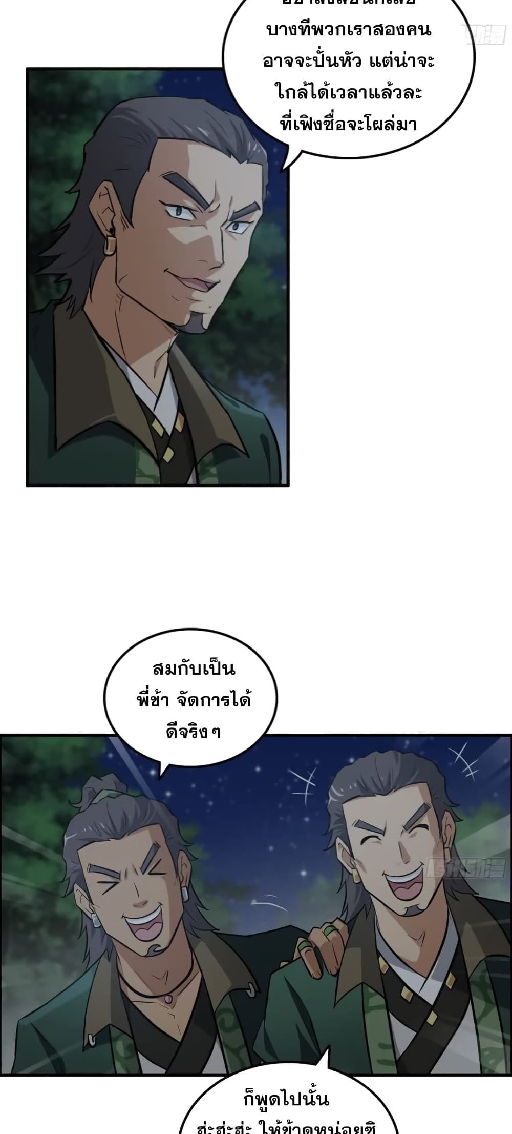 Immortal Cultivation is Just Like This เธ•เธญเธเธ—เธตเน 17 (39)