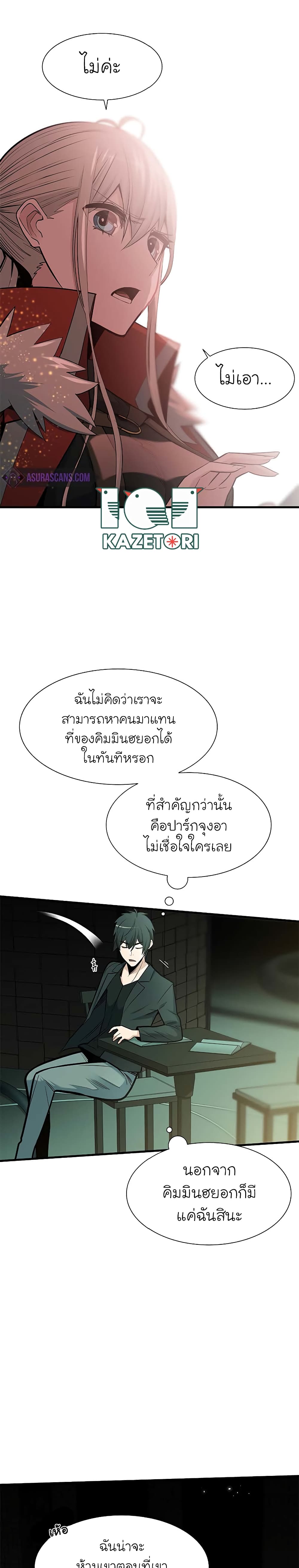 The Tutorial is Too Hard เธ•เธญเธเธ—เธตเน 47 (19)