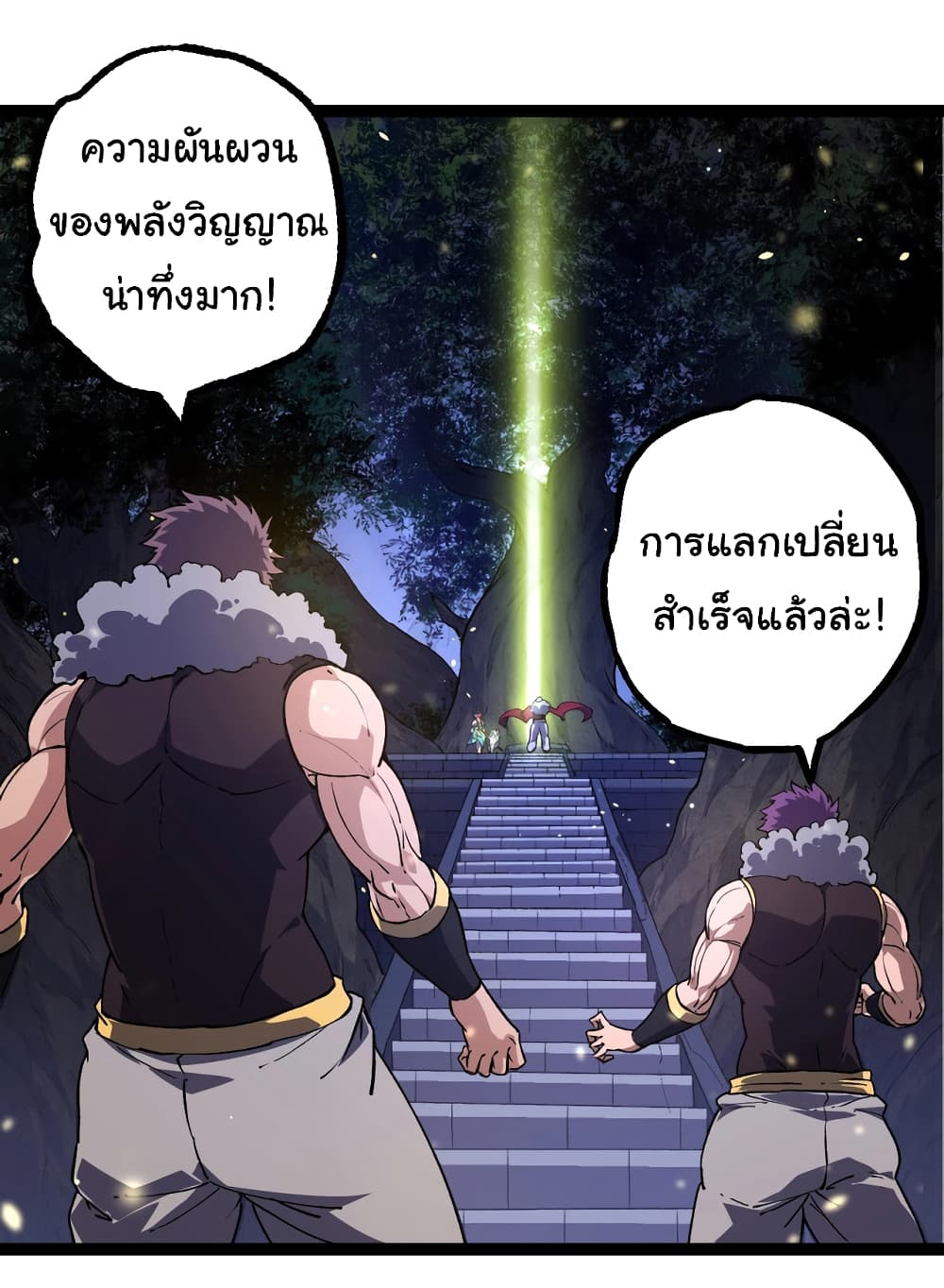 Evolution from the Big Tree เธ•เธญเธเธ—เธตเน 144 (28)