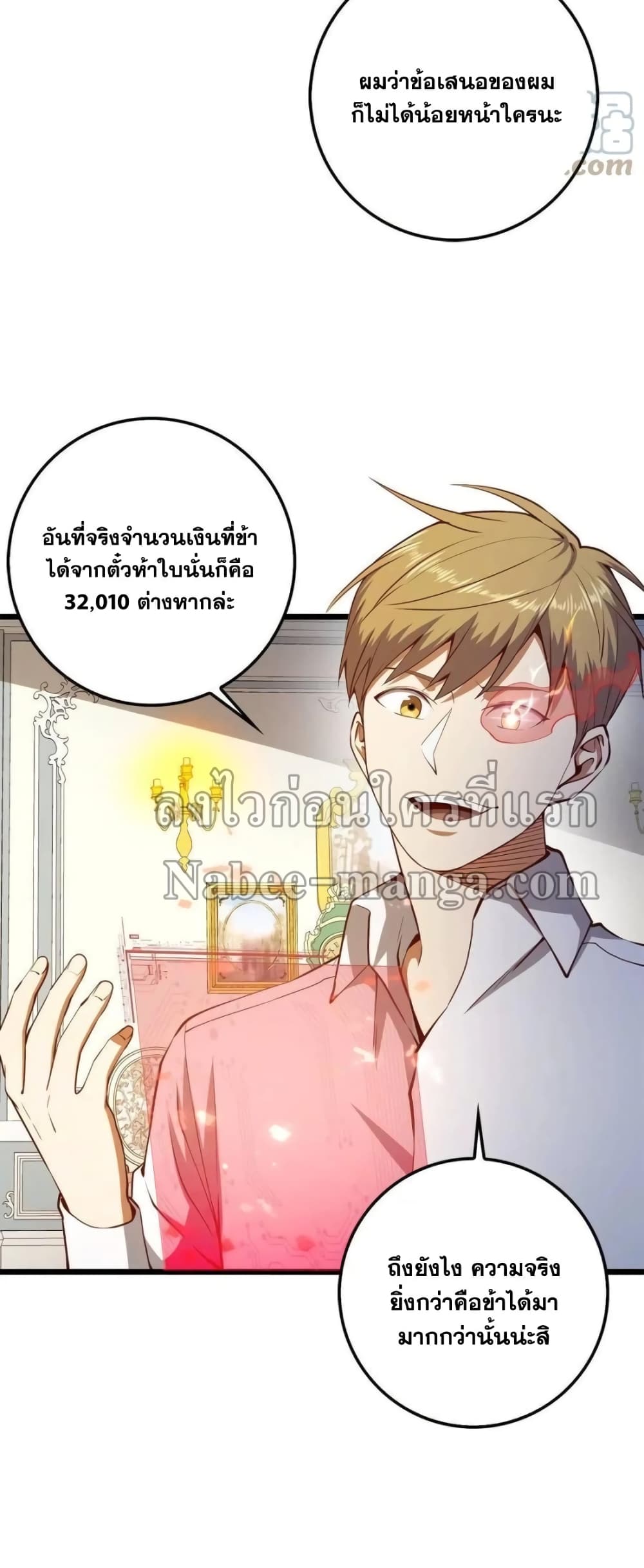 Lordโ€s Gold Coins เธ•เธญเธเธ—เธตเน 54 (43)