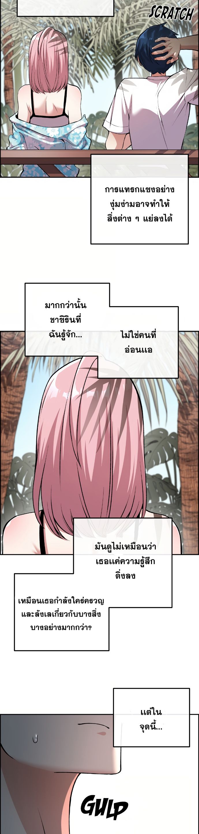 Webtoon Character Na Kang Lim เธ•เธญเธเธ—เธตเน 128 (12)