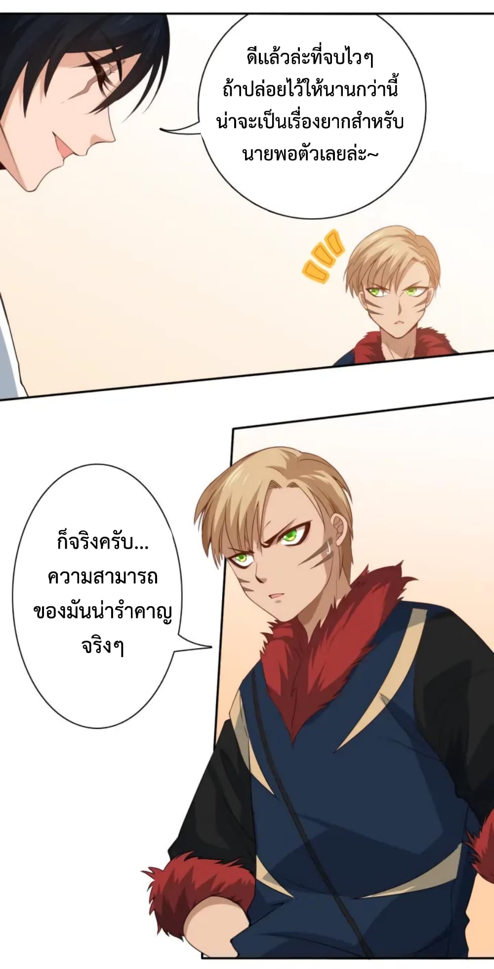 ULTIMATE SOLDIER เธ•เธญเธเธ—เธตเน 43 (49)