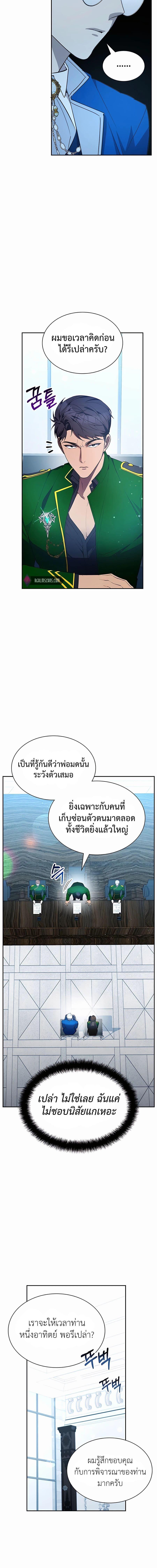 My Lucky Encounter From the Game Turned เธ•เธญเธเธ—เธตเน 22 (18)