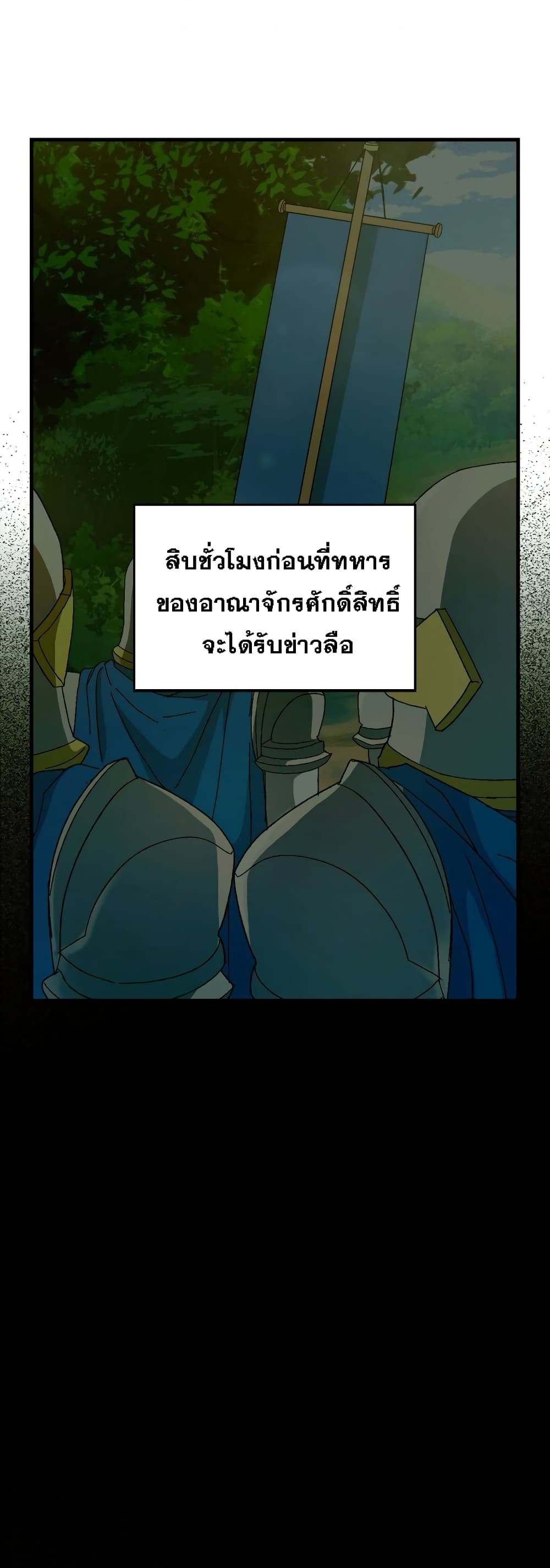 To Hell With Being A Saint, I’m A Doctor ตอนที่ 8 (5)