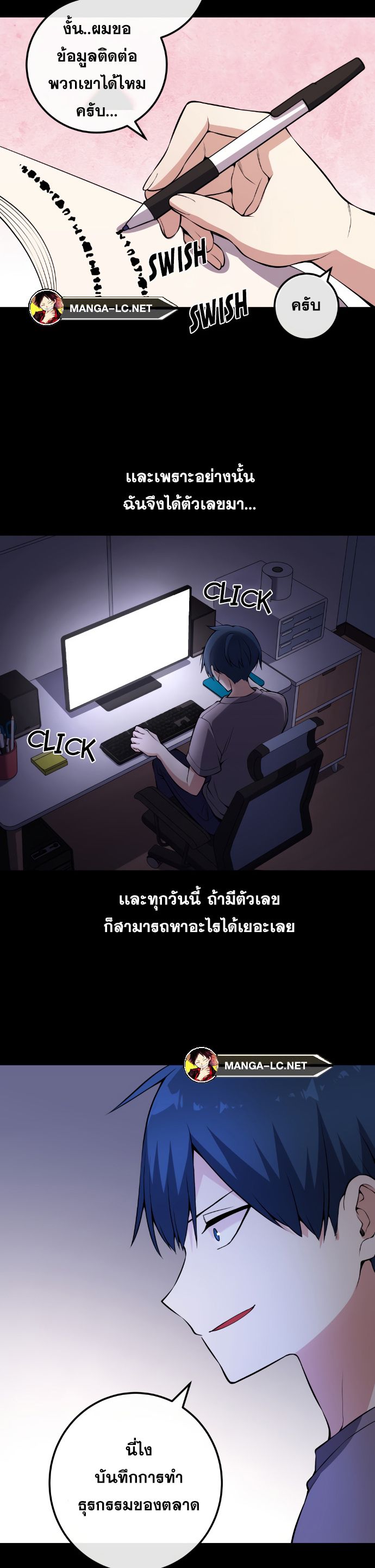 Webtoon Character Na Kang Lim เธ•เธญเธเธ—เธตเน 130 (29)