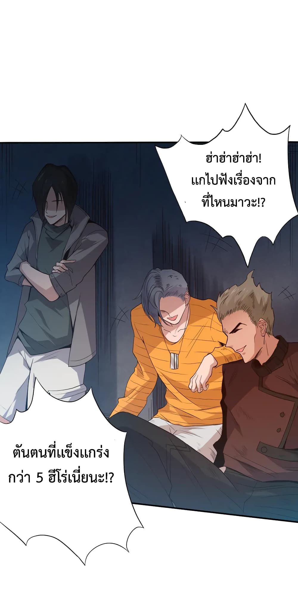 ULTIMATE SOLDIER เธ•เธญเธเธ—เธตเน 139 (21)