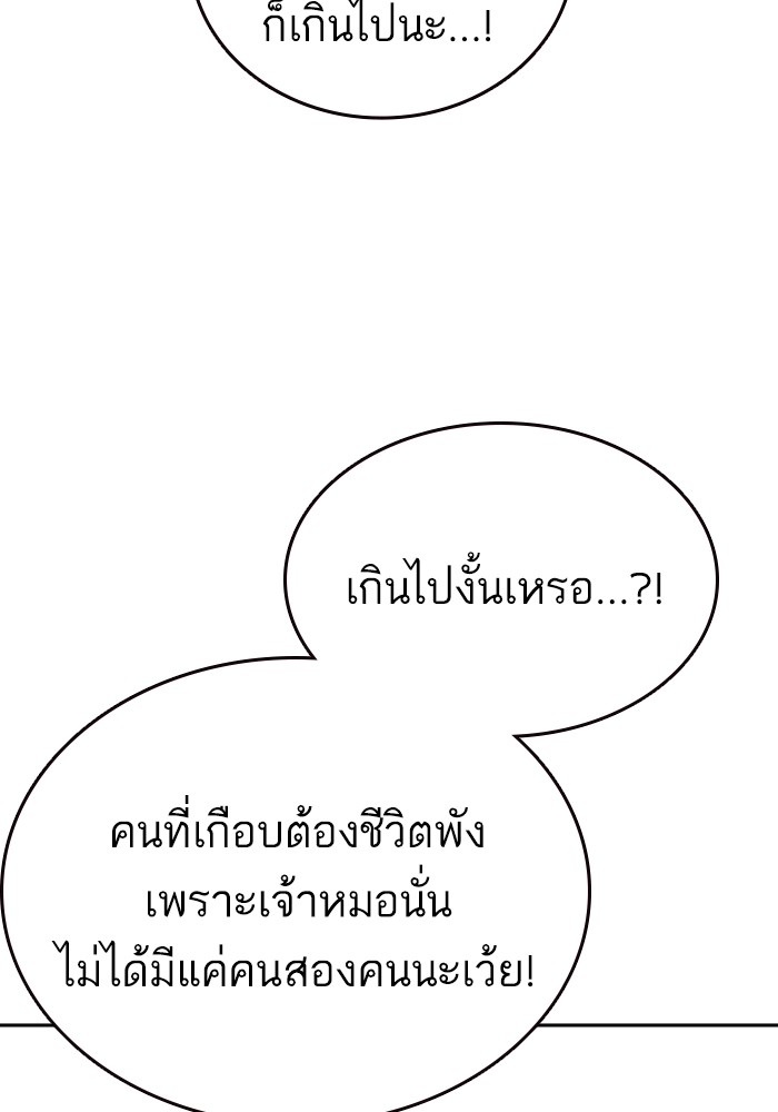 study group เธ•เธญเธเธ—เธตเน 197 (39)