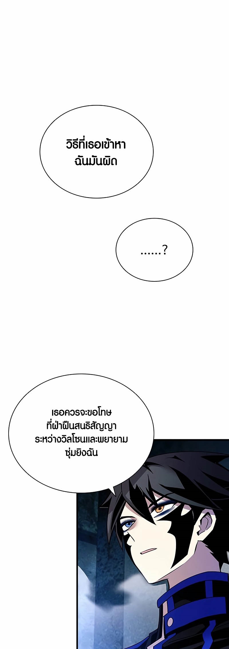 เธญเนเธฒเธเธกเธฑเธเธฎเธงเธฒ เน€เธฃเธทเนเธญเธ Villain To Kill 146 (54)