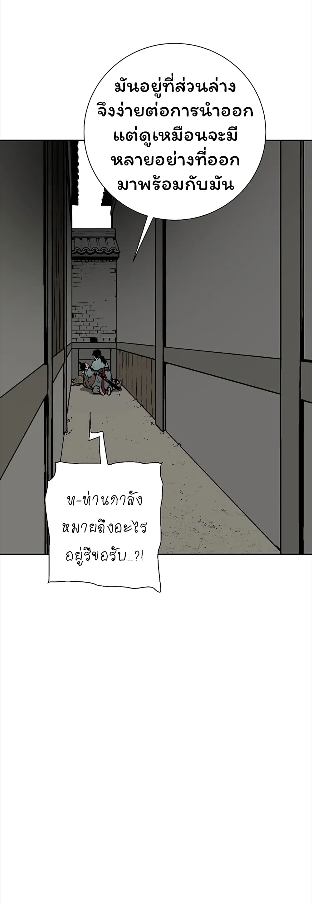 Tales of A Shinning Sword เธ•เธญเธเธ—เธตเน 42 (55)