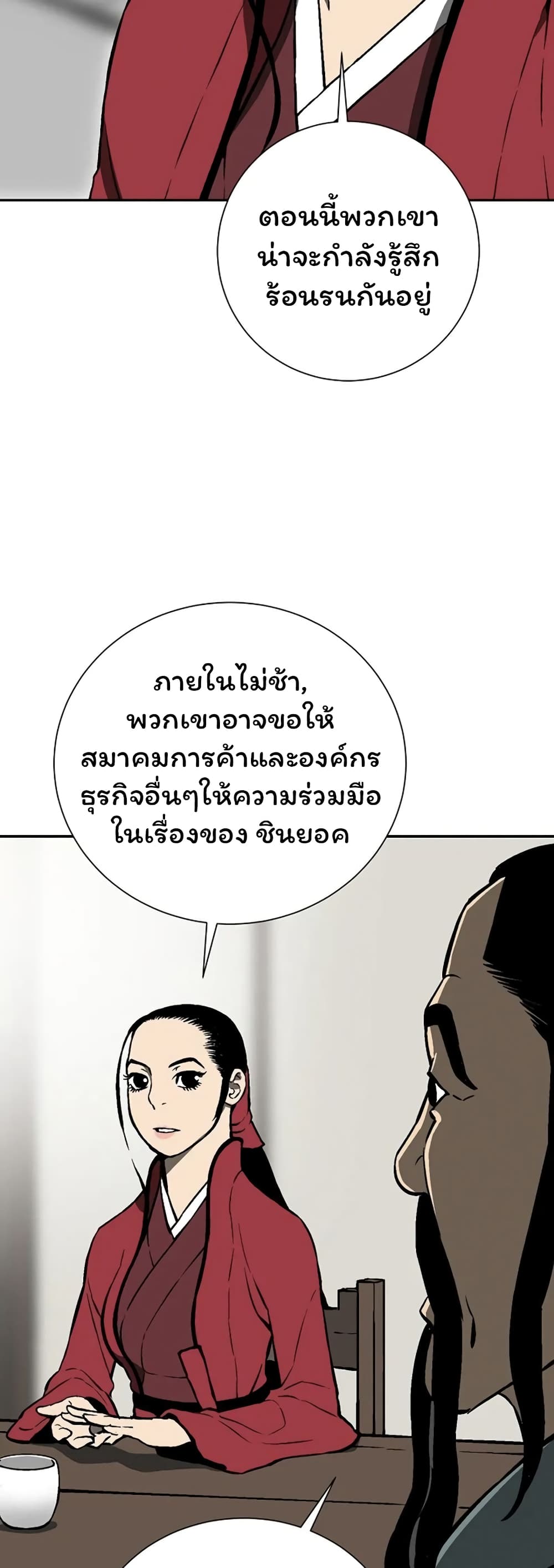 Tales of A Shinning Sword เธ•เธญเธเธ—เธตเน 39 (51)