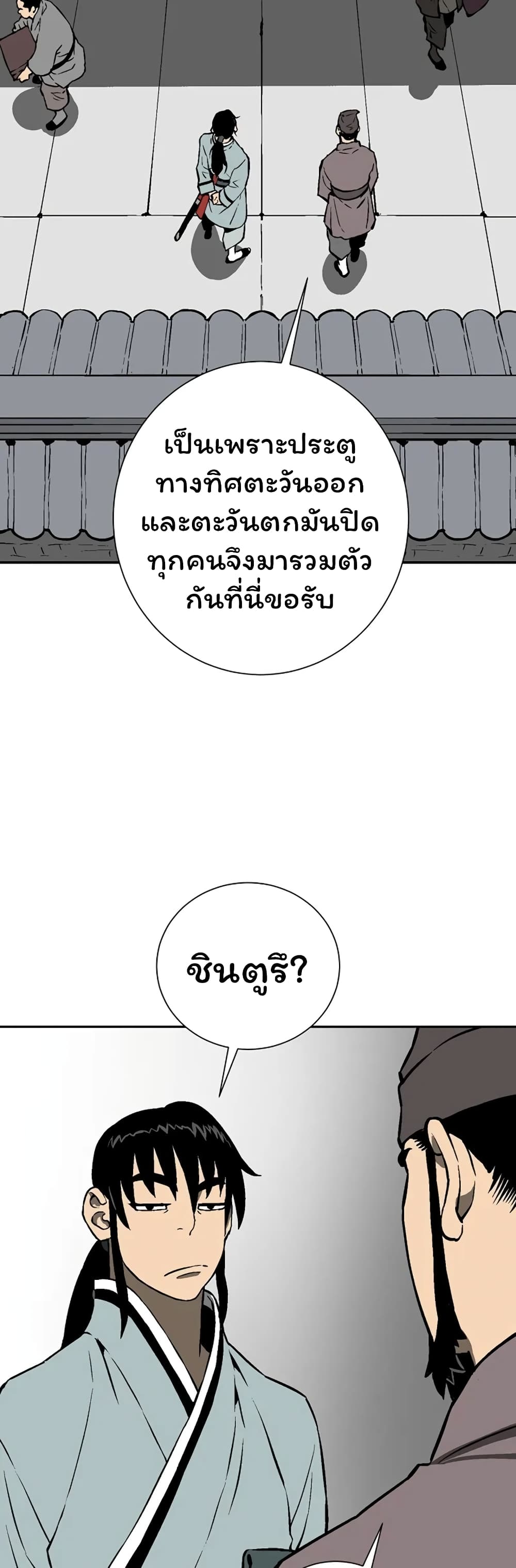 Tales of A Shinning Sword เธ•เธญเธเธ—เธตเน 40 (13)