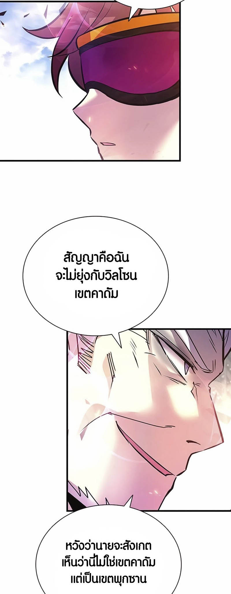 เธญเนเธฒเธเธกเธฑเธเธฎเธงเธฒ เน€เธฃเธทเนเธญเธ Villain To Kill 138 52