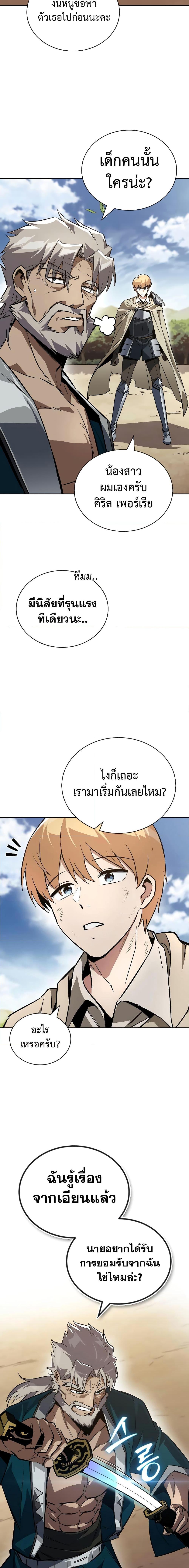 The Lazy Prince Becomes a Genius เธ•เธญเธเธ—เธตเน 106 (17)