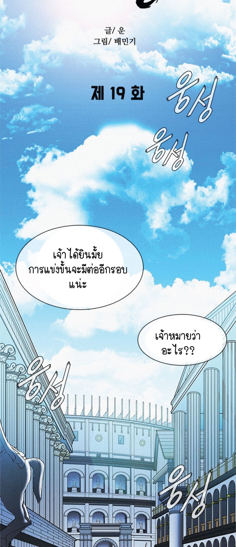 The Long Way of the Warrior เธ•เธญเธเธ—เธตเน 19 (14)