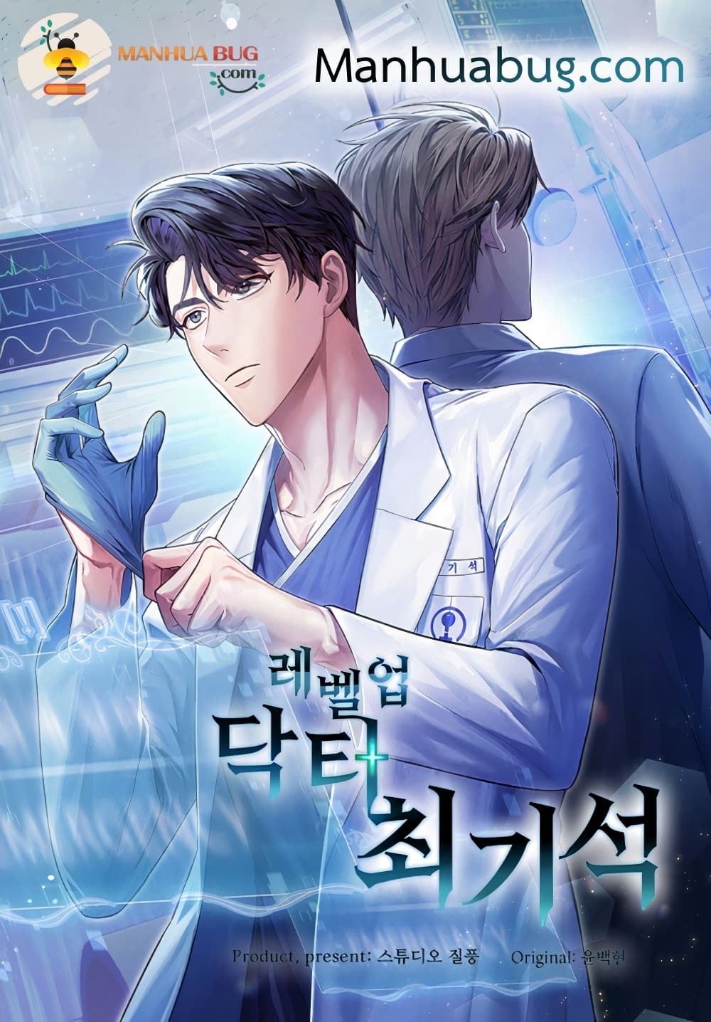 Level Up Doctor เธ•เธญเธเธ—เธตเน 1 (1)