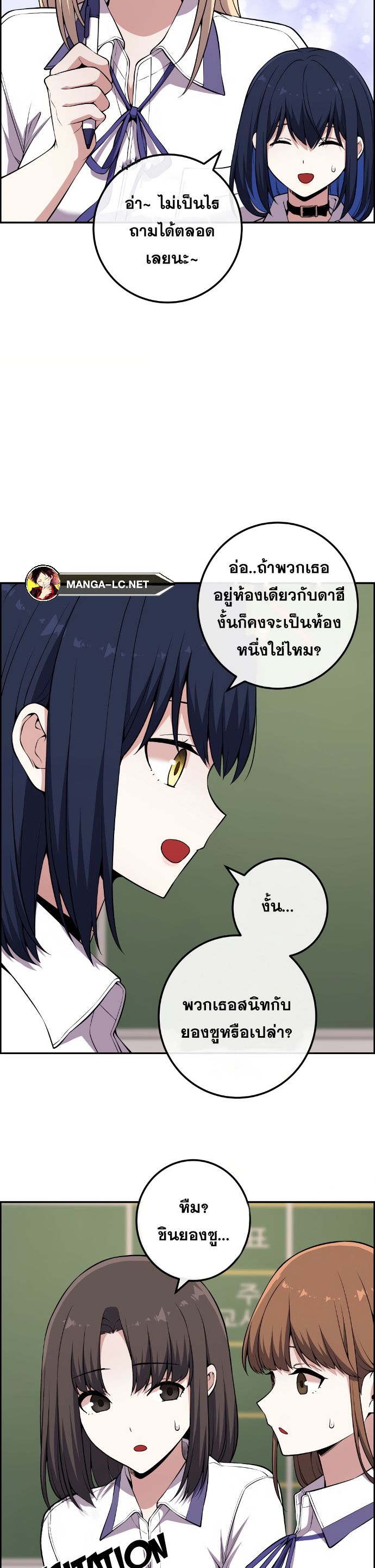 Webtoon Character Na Kang Lim เธ•เธญเธเธ—เธตเน 132 (11)
