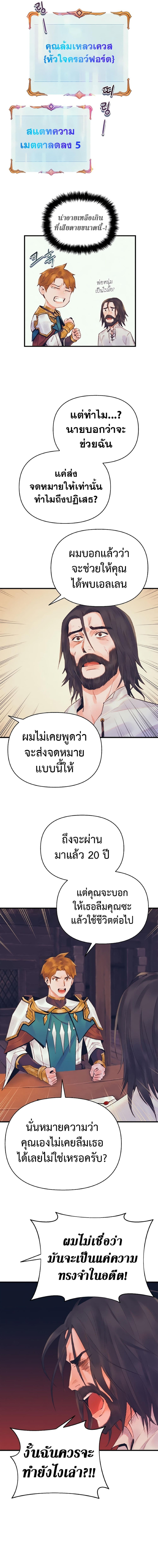 The Healing Priest of the Sun เธ•เธญเธเธ—เธตเน 41 (10)