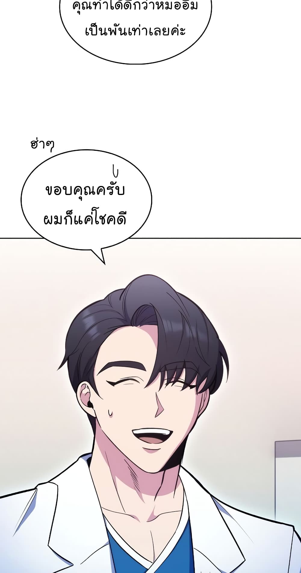 Level Up Doctor เธ•เธญเธเธ—เธตเน 19 (13)