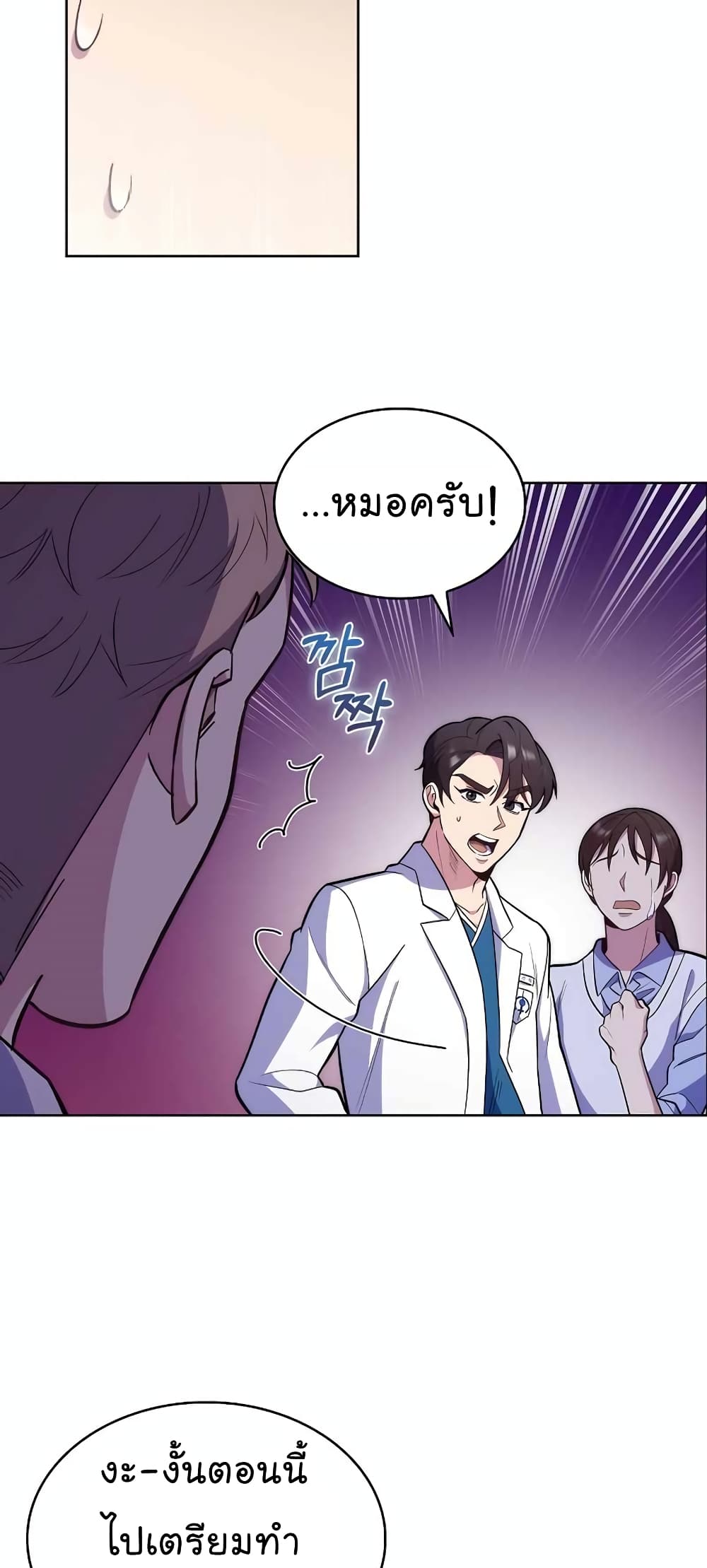 Level Up Doctor เธ•เธญเธเธ—เธตเน 22 (13)