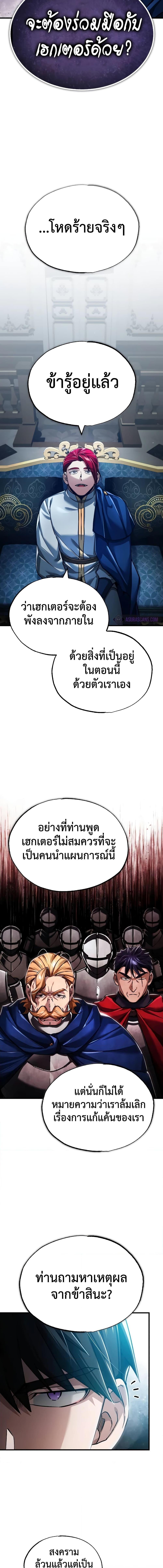 The Heavenly Demon Canโ€t Live a Normal Life เธ•เธญเธเธ—เธตเน 112 (11)