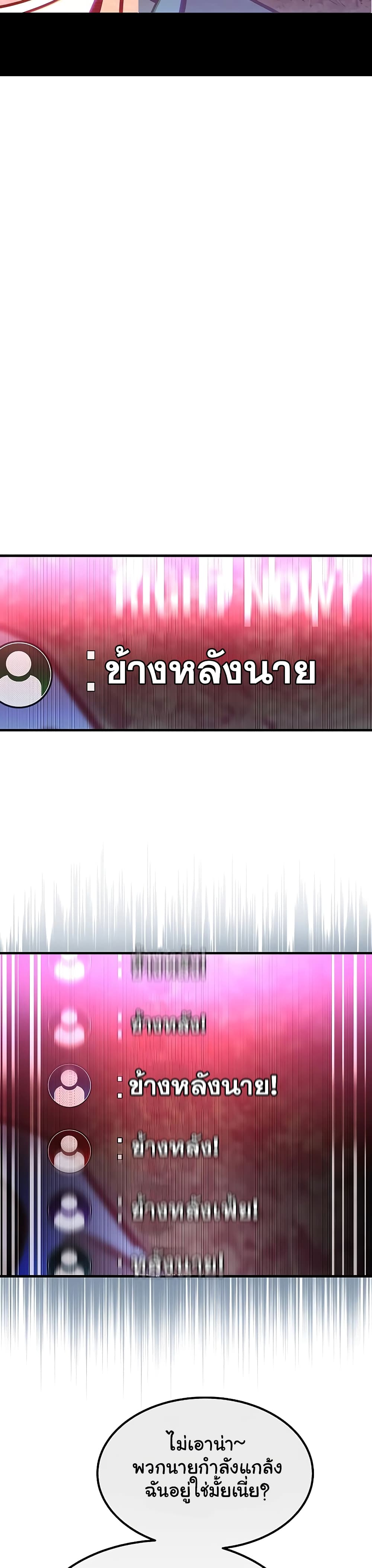 My Exclusive Tower Guide เธ•เธญเธเธ—เธตเน 1 (16)