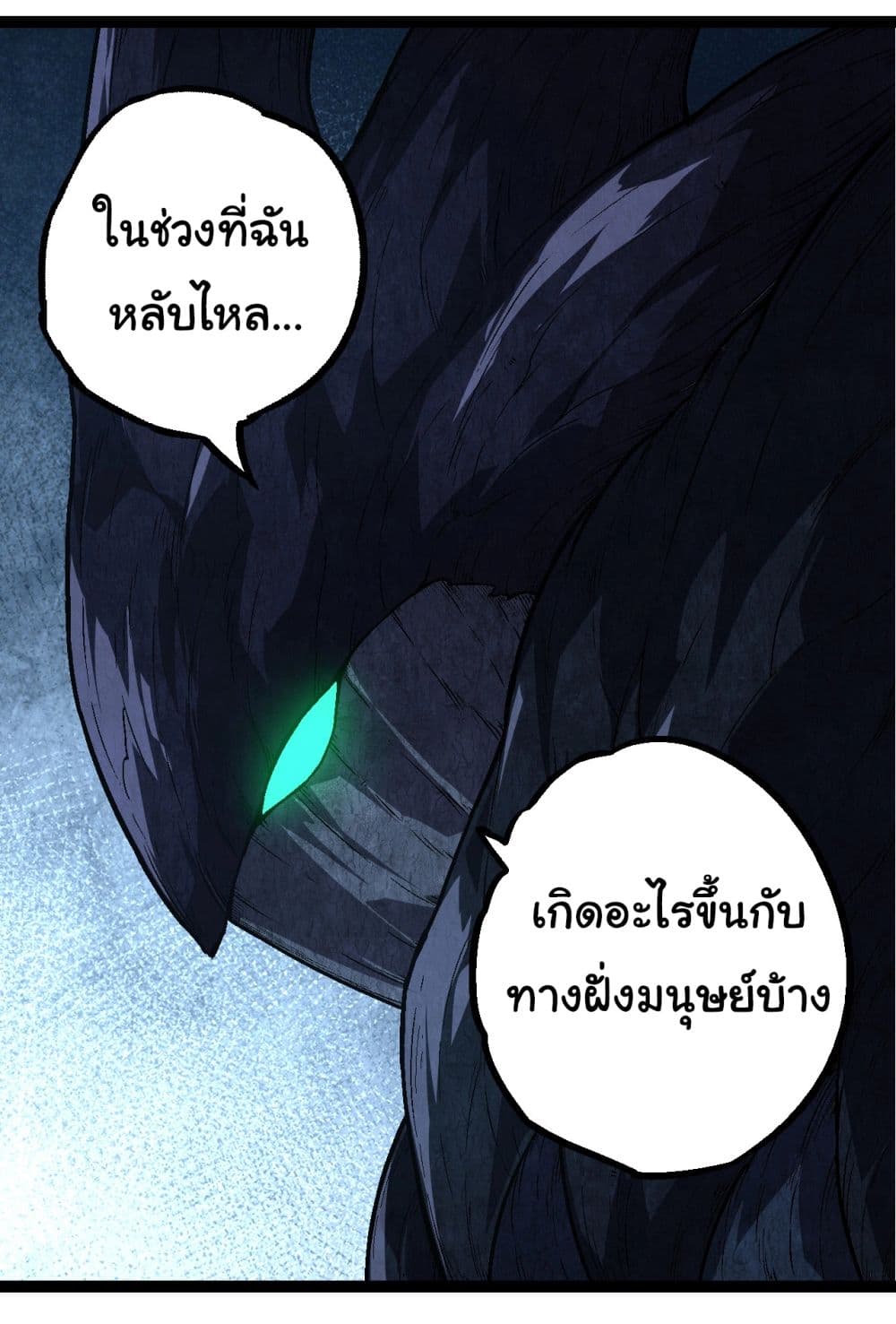 Evolution from the Big Tree เธ•เธญเธเธ—เธตเน 177 (5)