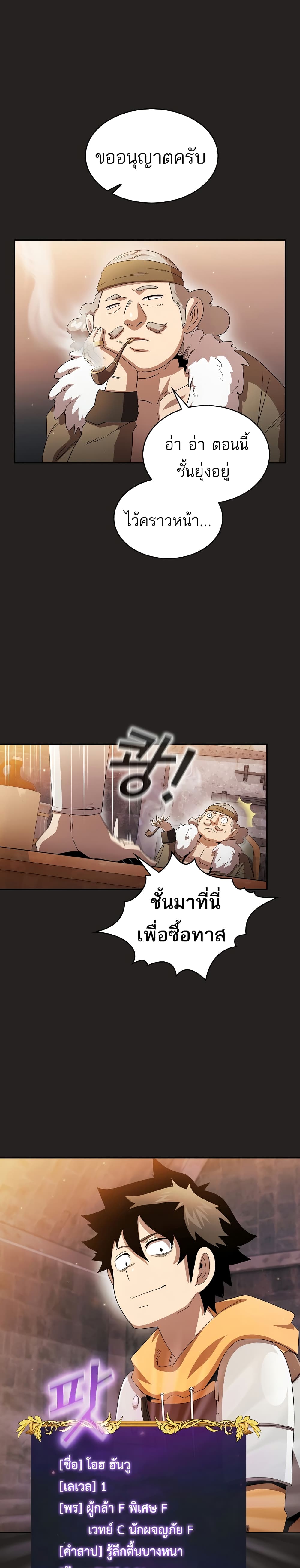 Is This Hero for Real เธ•เธญเธเธ—เธตเน 31 (2)