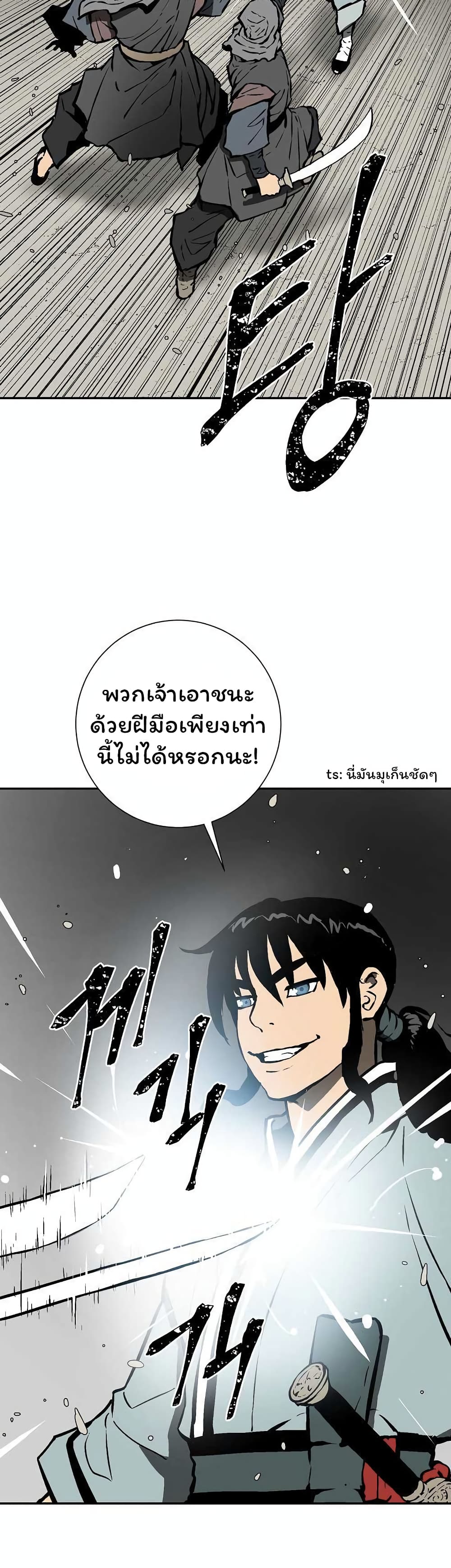 Tales of A Shinning Sword เธ•เธญเธเธ—เธตเน 44 (14)