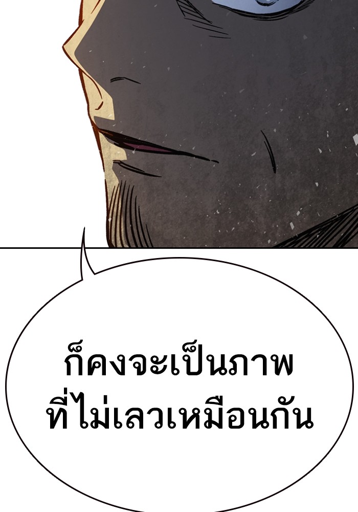 study group เธ•เธญเธเธ—เธตเน 199 (120)