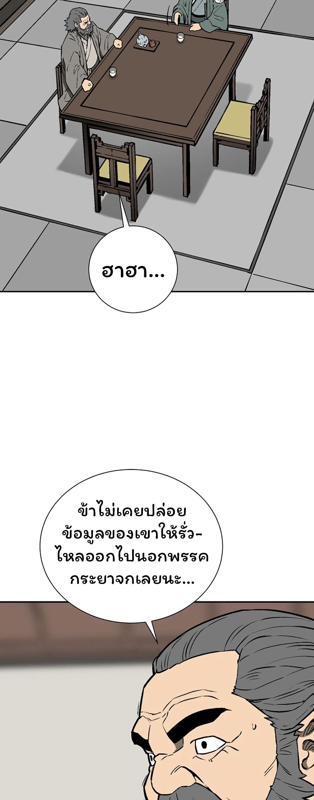 Tales of A Shinning Sword เธ•เธญเธเธ—เธตเน 41 (22)