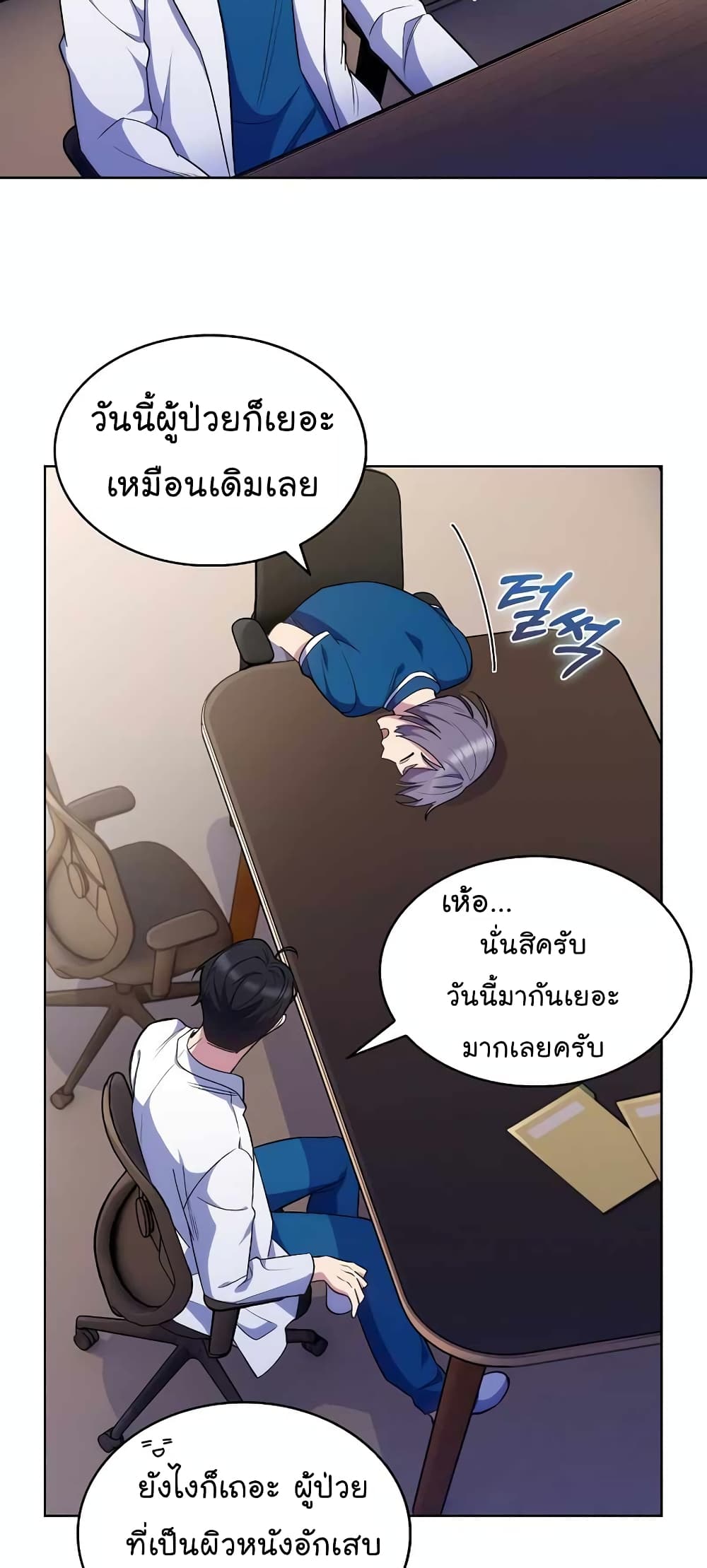 Level Up Doctor เธ•เธญเธเธ—เธตเน 22 (4)