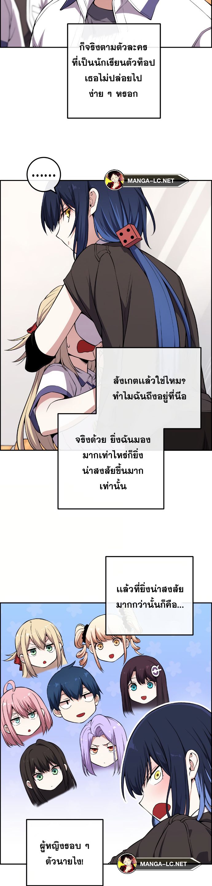 Webtoon Character Na Kang Lim เธ•เธญเธเธ—เธตเน 130 (15)