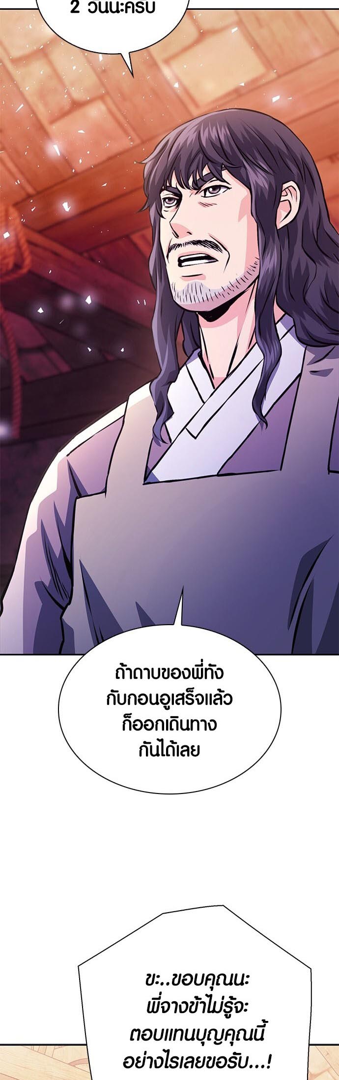 เธญเนเธฒเธเธกเธฑเธเธฎเธงเธฒ เน€เธฃเธทเนเธญเธ Seoul Station Druid 117 16