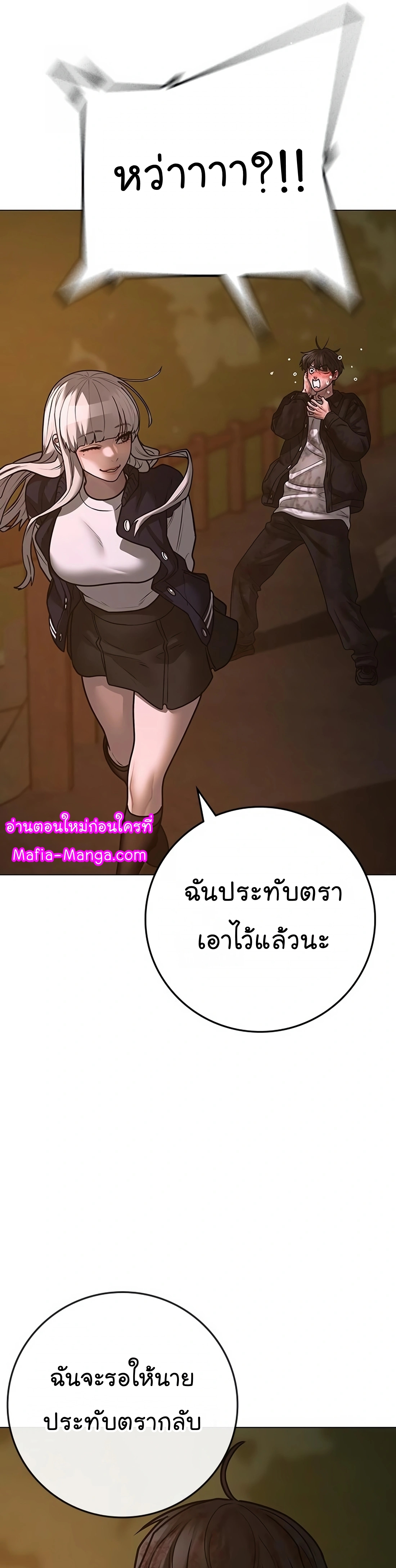 Reality Quest เธ•เธญเธเธ—เธตเน 119 (40)